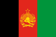1928 flag of Afghanistan