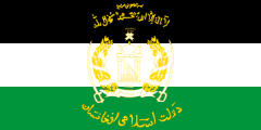 1989 flag of the Afghan Interim Government