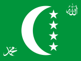 1996 flag of Comoros
