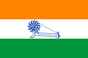 1931 Indian National Congress Flag