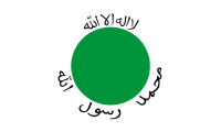 white, green circle surrounded by black Arabic inscription